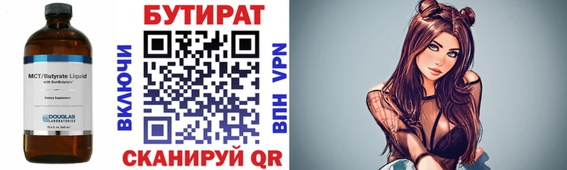 Купить  Комсомольск  БУТИРАТ GHB 