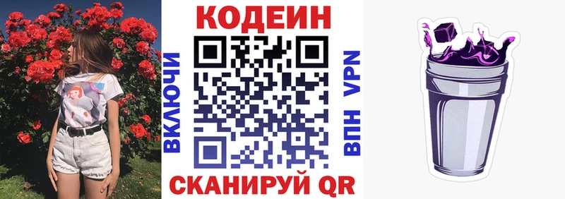 Купить где  Комсомольск  Codein Purple Drank 