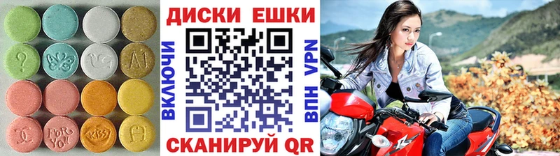 Купить где  Комсомольск  ЭКСТАЗИ 250 мг 