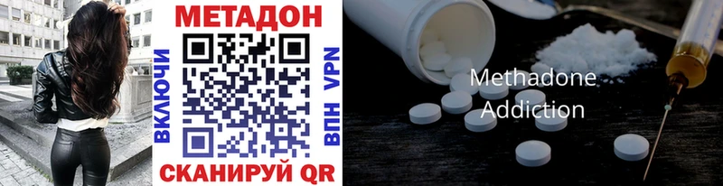 МЕТАДОН methadone  Купить  Комсомольск 