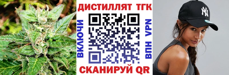 Купить  Комсомольск  Дистиллят ТГК THC oil 
